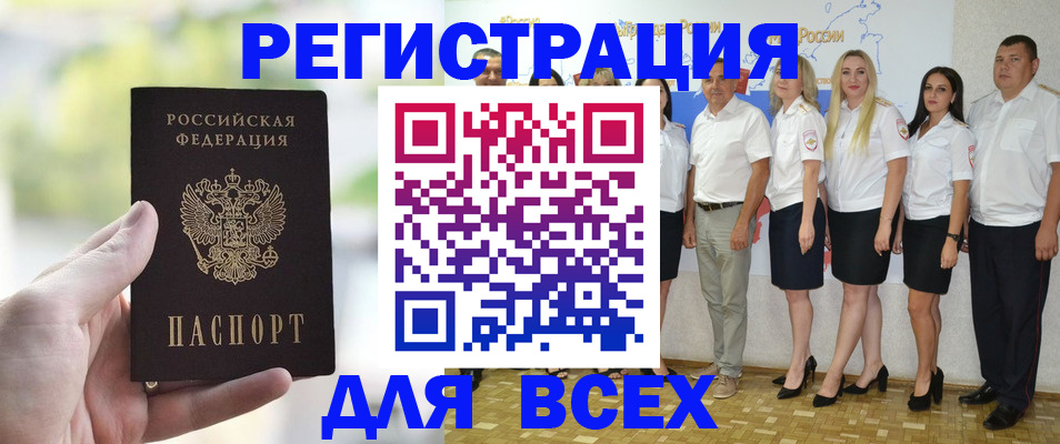 где прописаться в Гуково